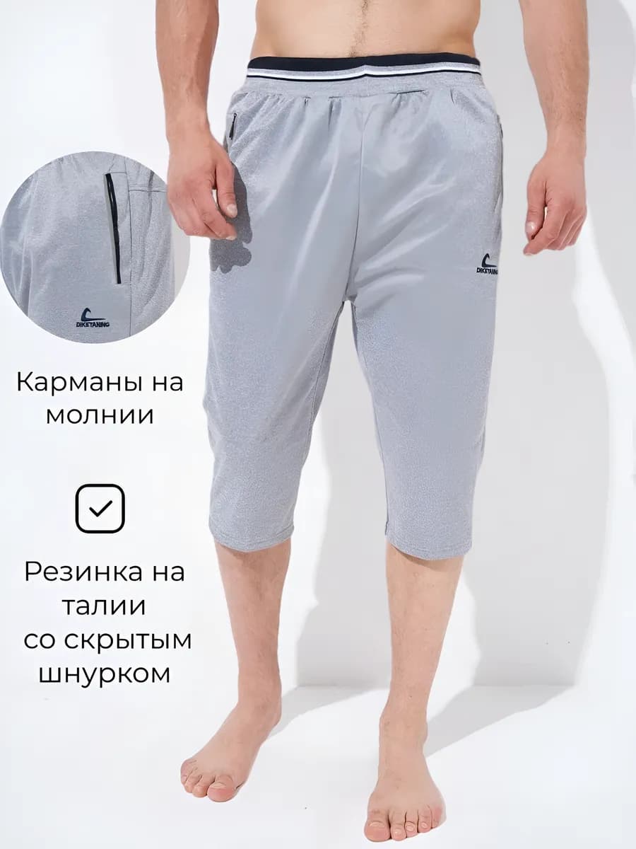 Шорты удлиненные летние больших размеров