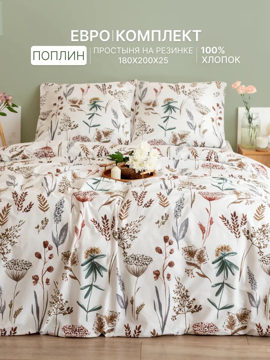Постельное белье евро 180х200 на резинке