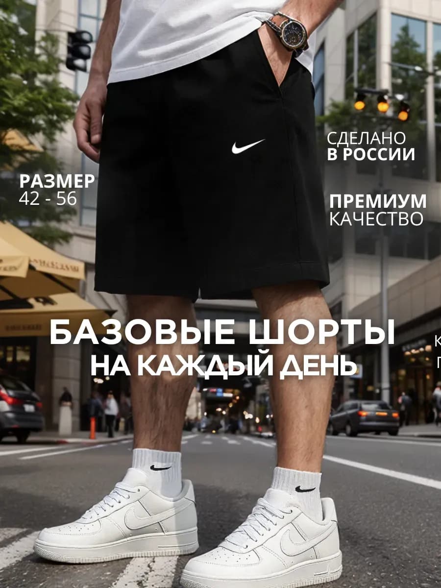 Шорты летние трикотажные