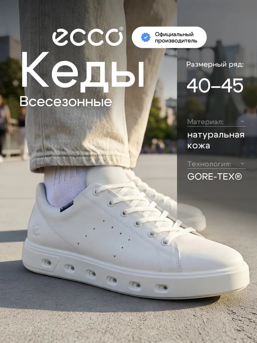 Кеды мужские STREET 720, кожа