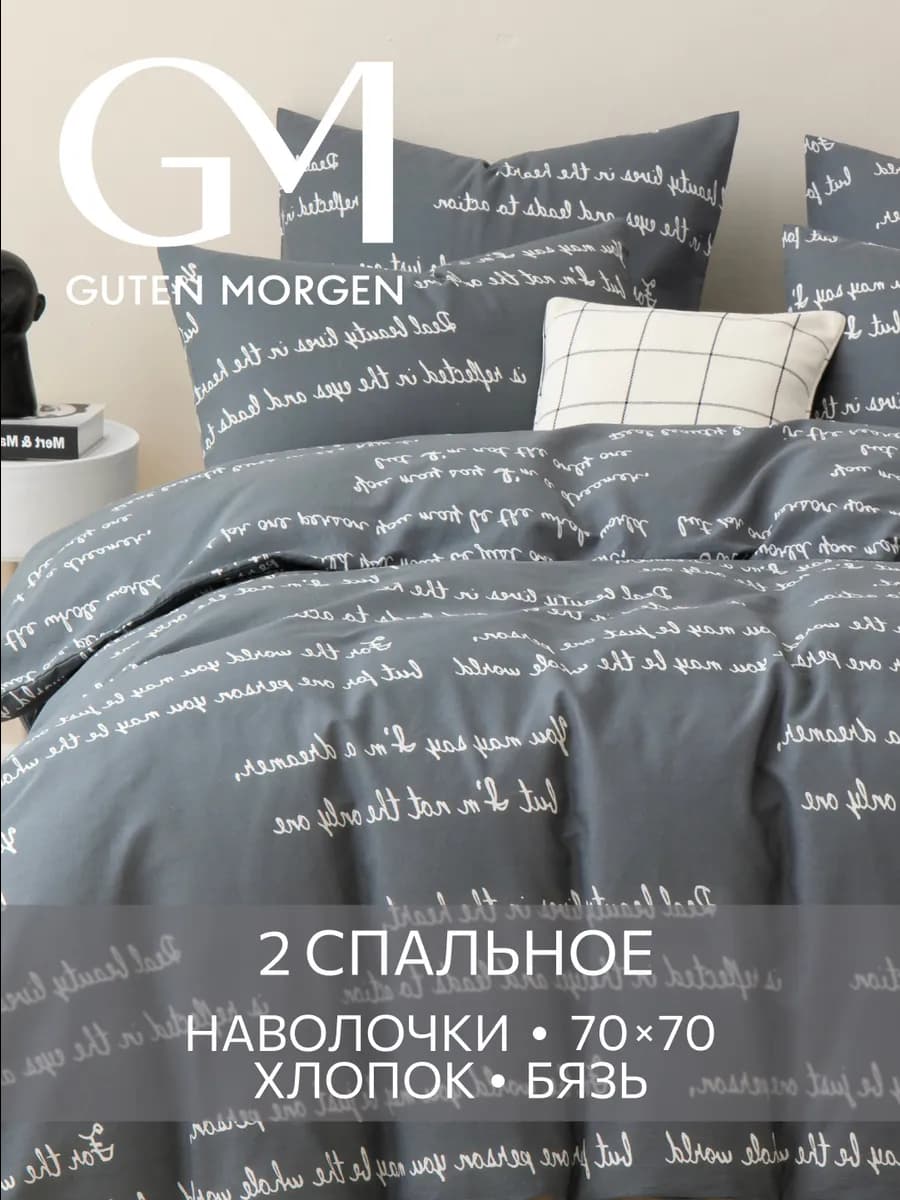 Постельное белье 2 спальное хлопок бязь 70х70