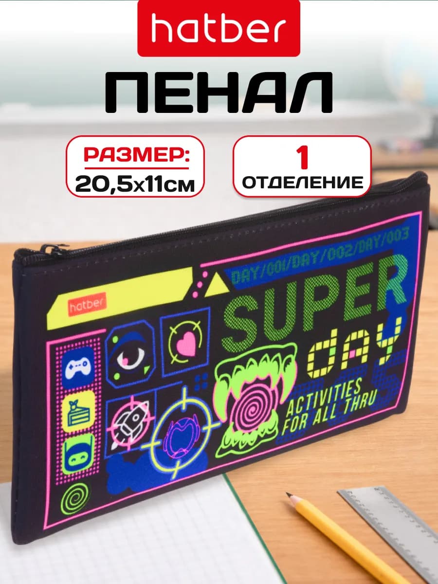 Пенал школьный для девочек, мальчиков