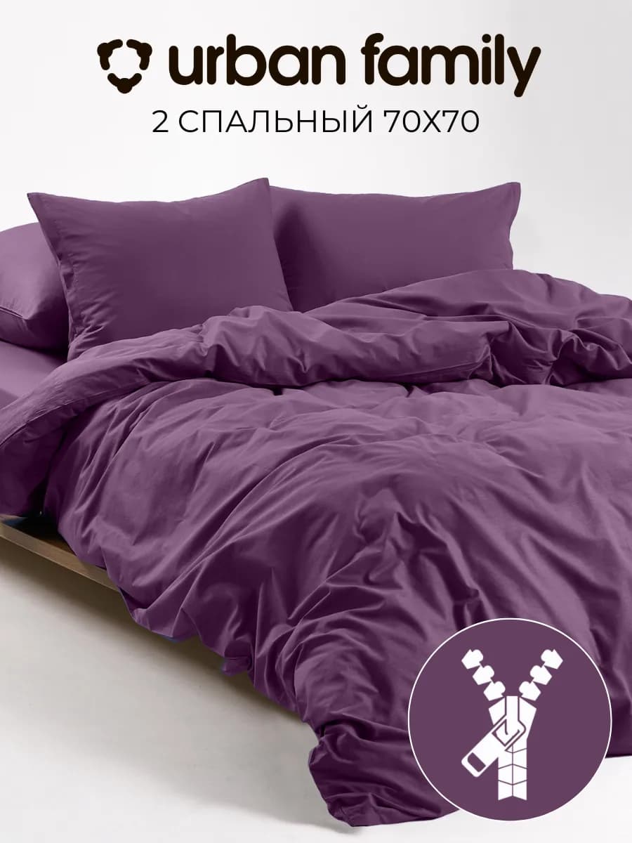 Постельное белье 2 спальное 70х70 хлопок перкаль однотонное