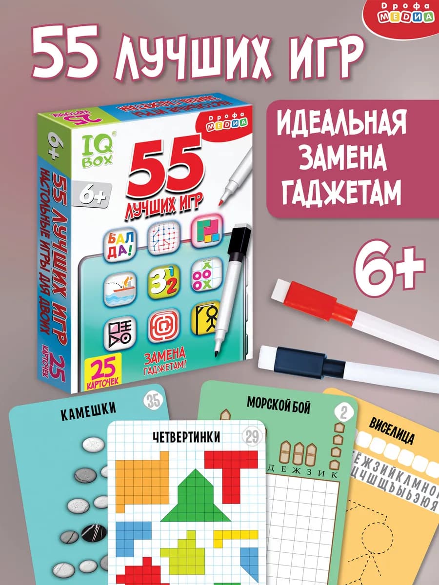 Настольные игры для детей от 6 лет в дорогу