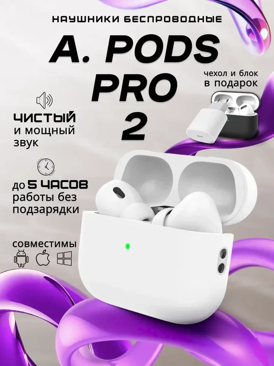 Наушники беспроводные A.Pods PRO 2 для iPhone и Android
