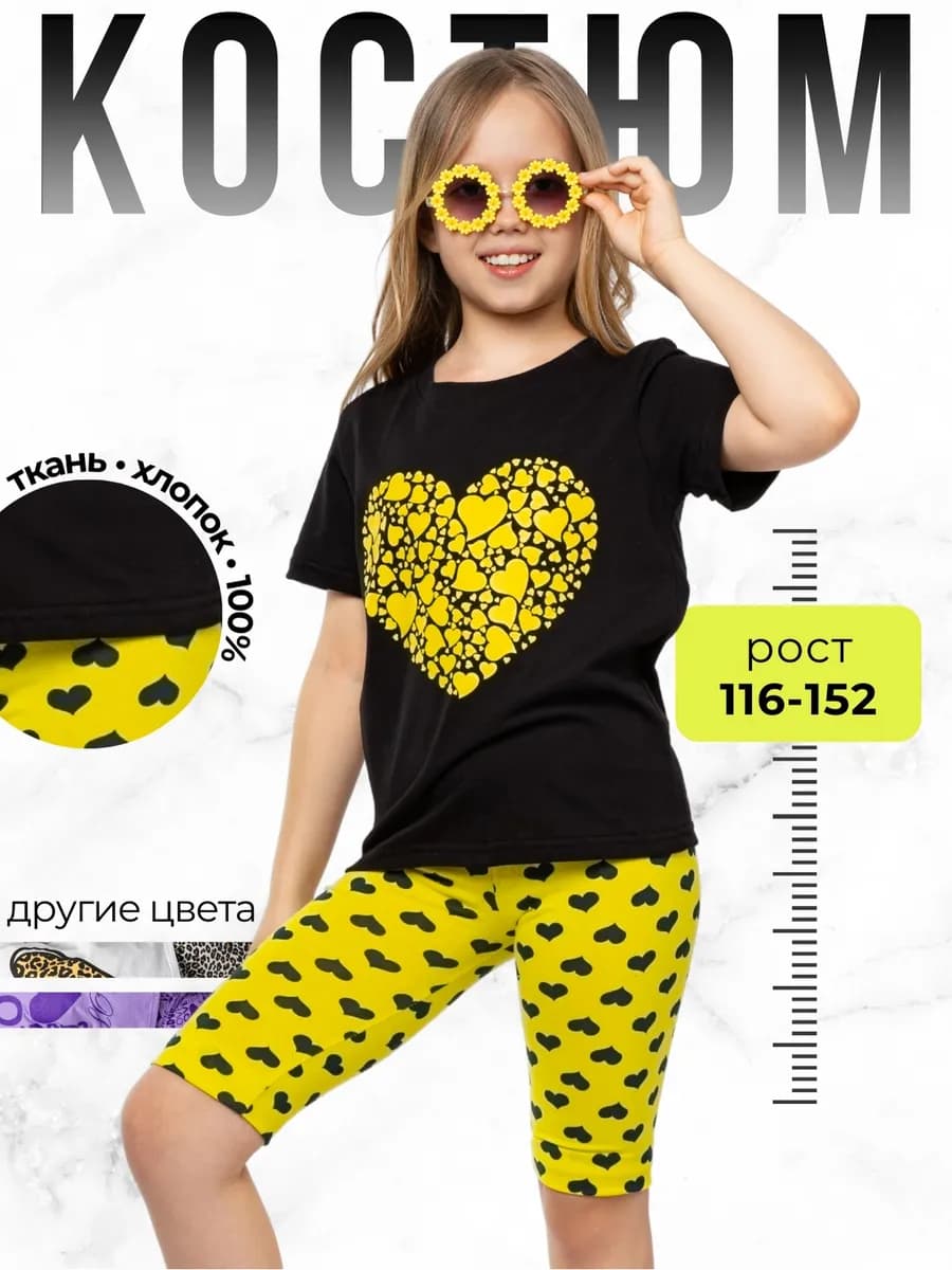 Костюм летний с шортами