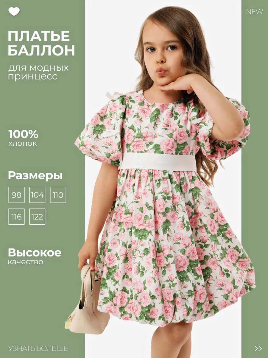 Платье нарядное в садик праздничное