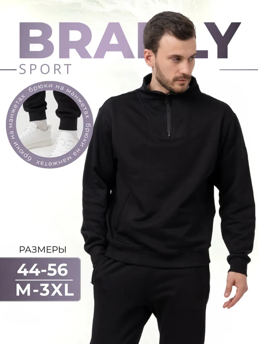 Спортивный костюм с брюками без начеса