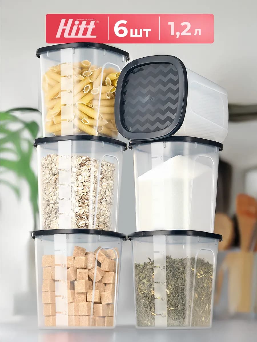 Контейнеры для круп банки для сыпучих 1,2 л, 6 шт - фото 1