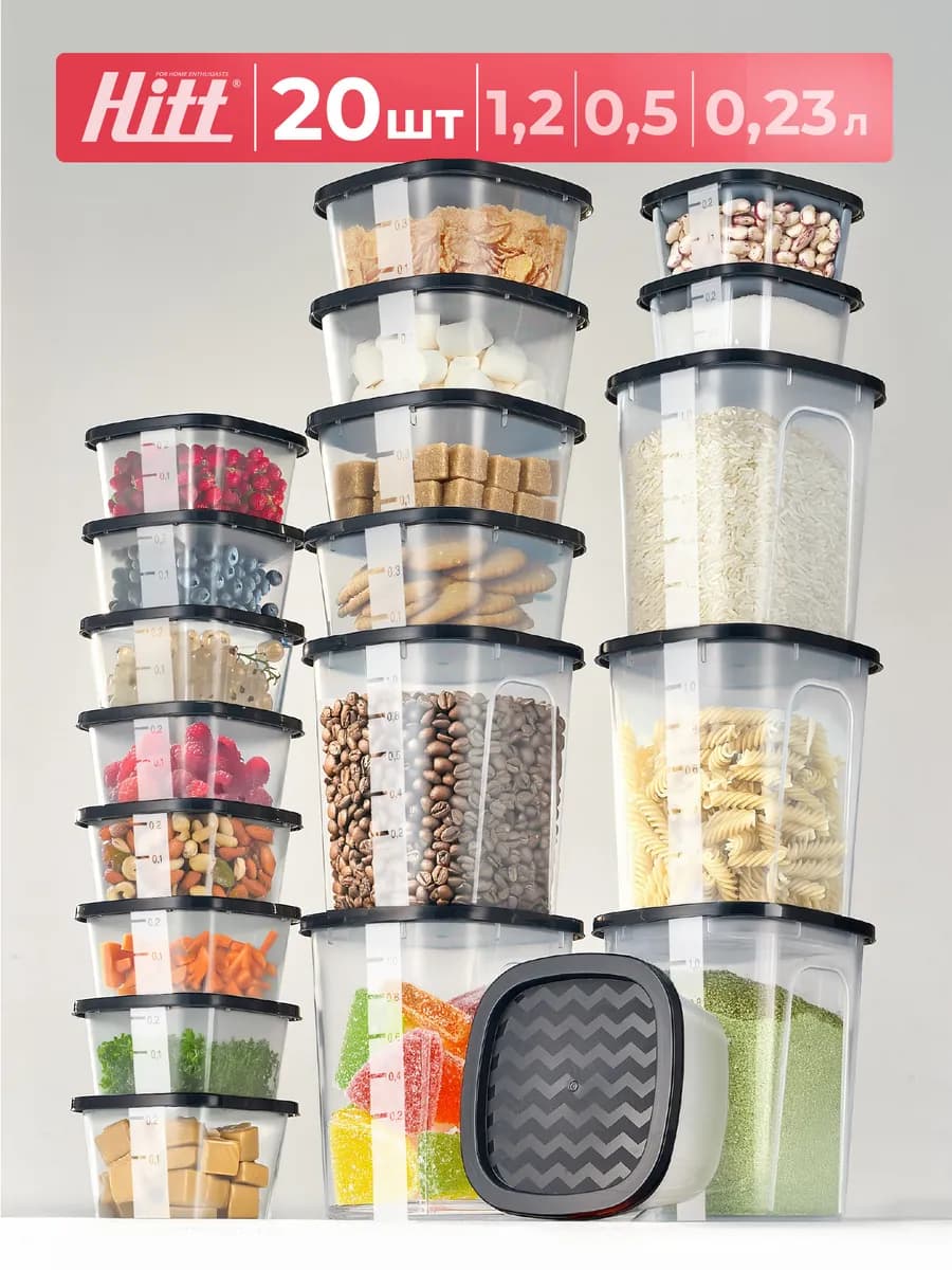 Контейнеры для еды банки для сыпучих продуктов 20 шт