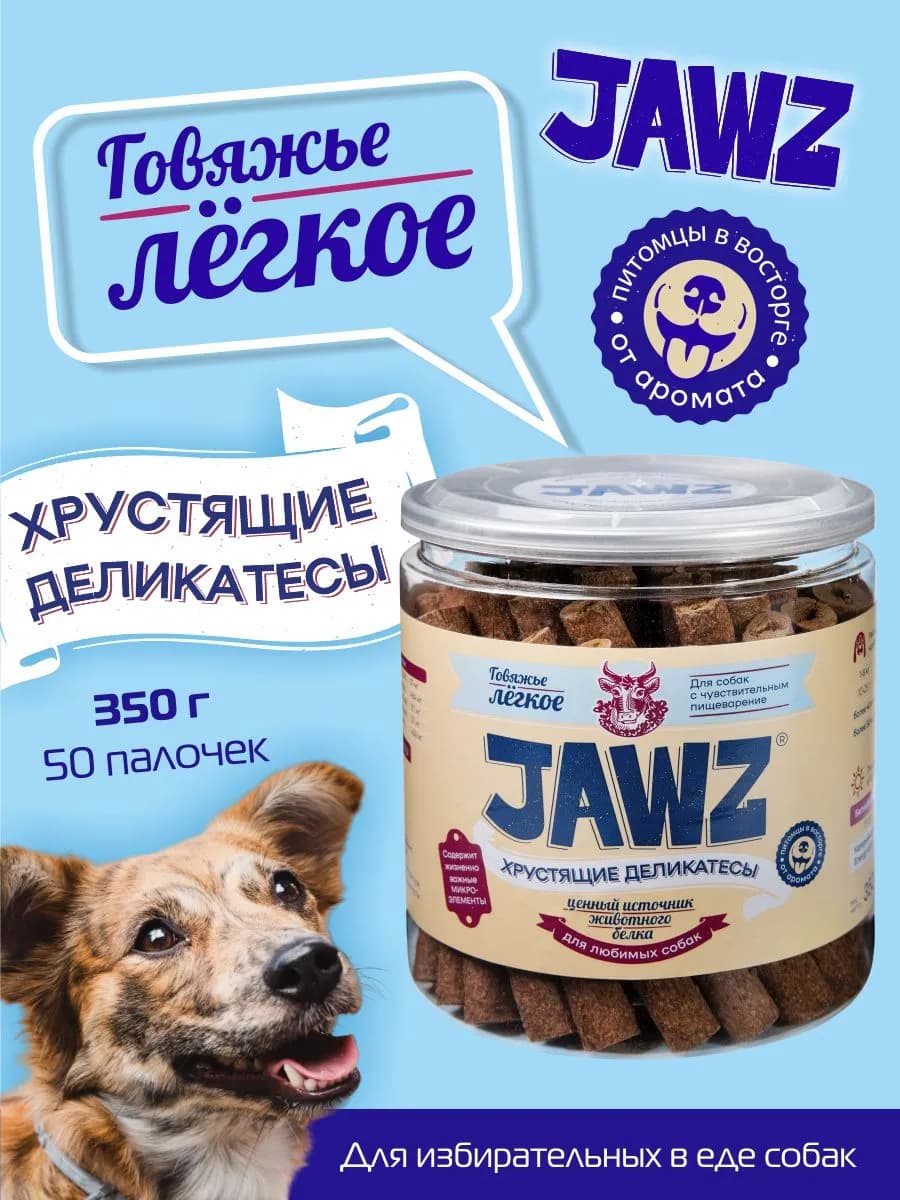 Лакомства для собак из говяжьего легкого 350г - фото 1