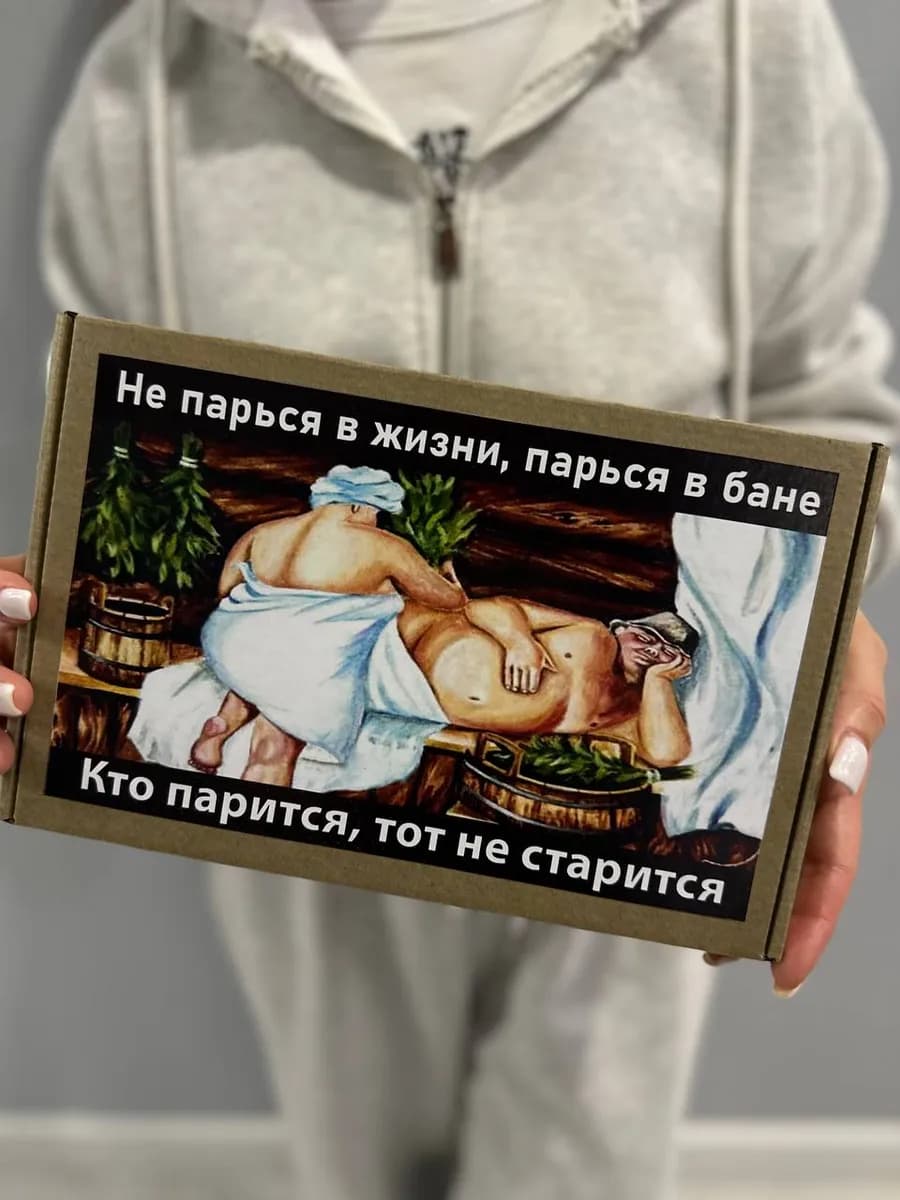 Подарочный набор для бани и сауны