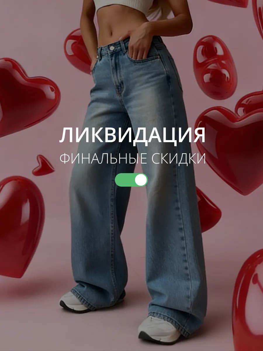 Джинсы багги широкие y2k