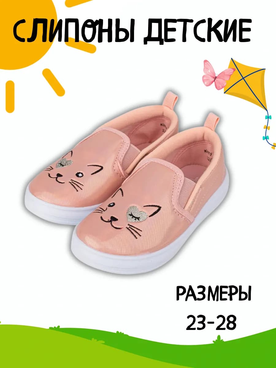 Слипоны в садик кеды детские
