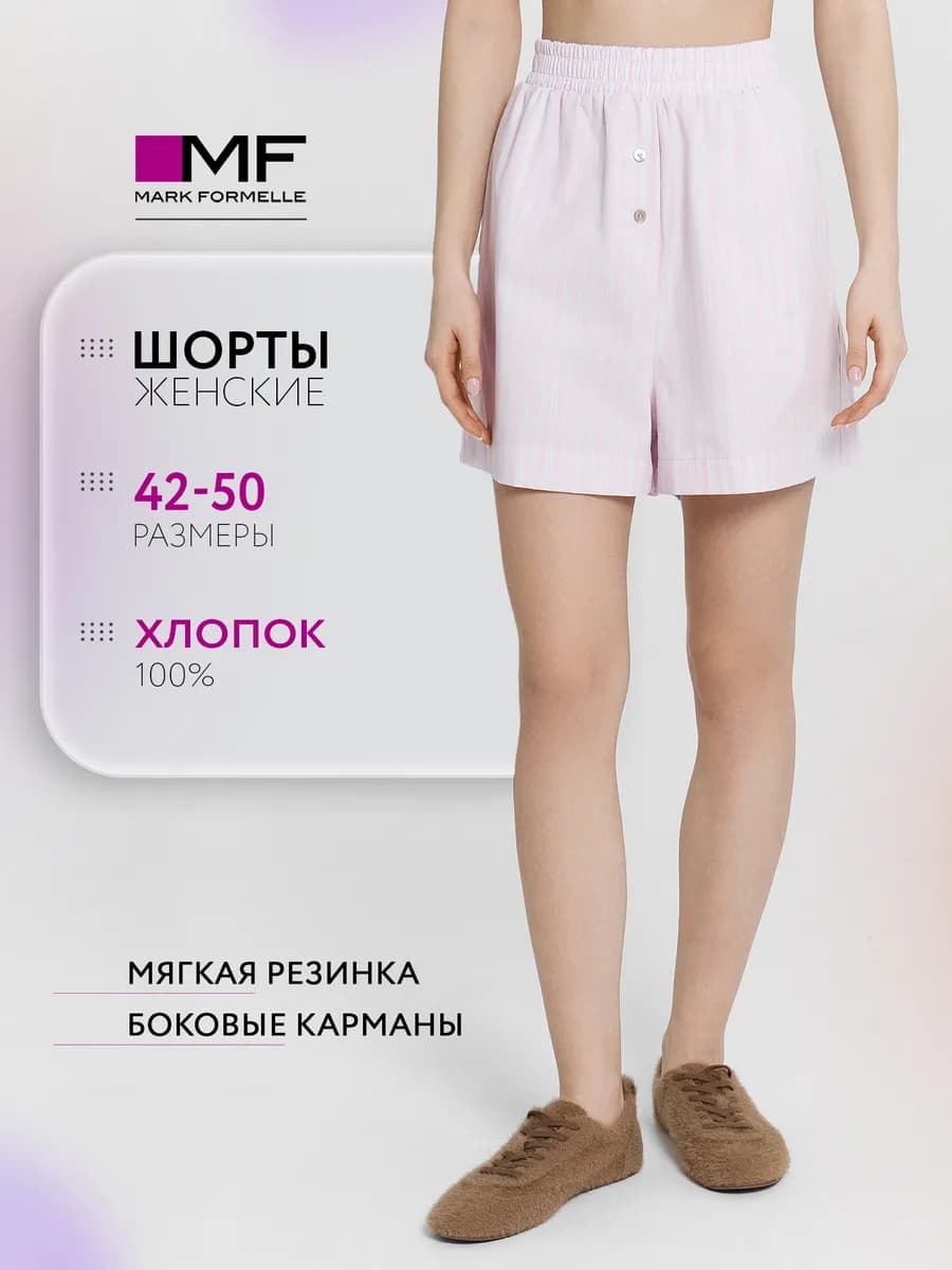 Шорты летние на резинке