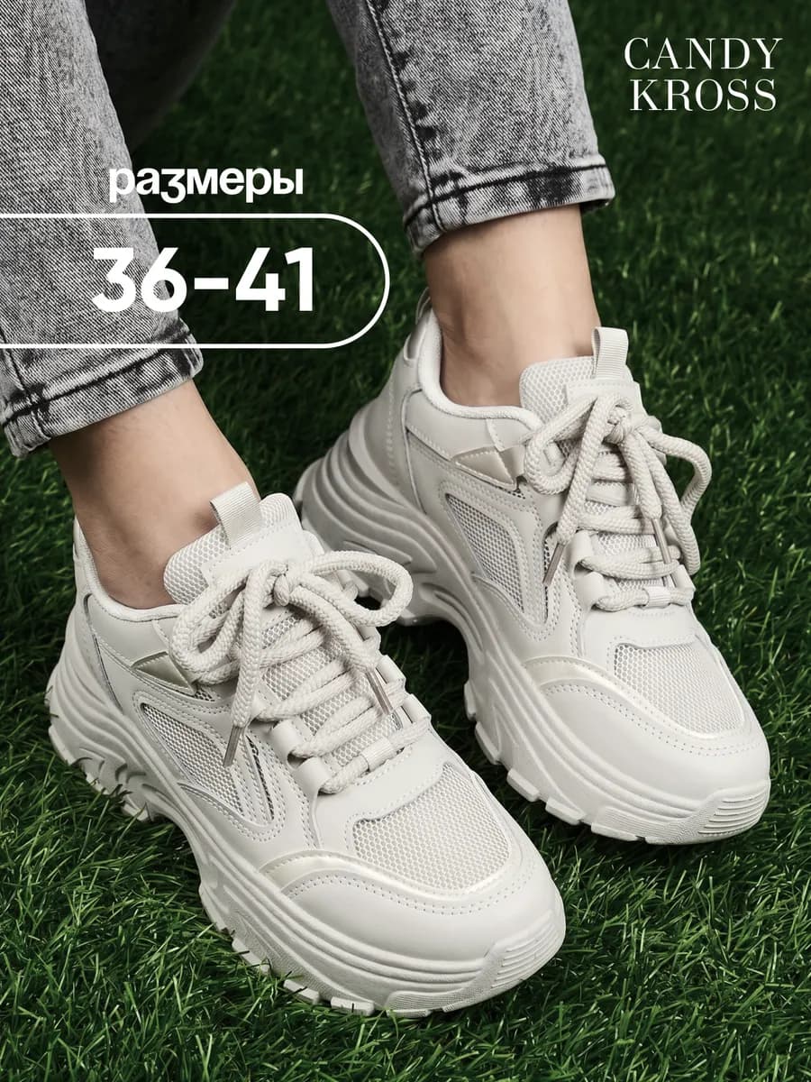 Кроссовки летние сетчатые на платформе