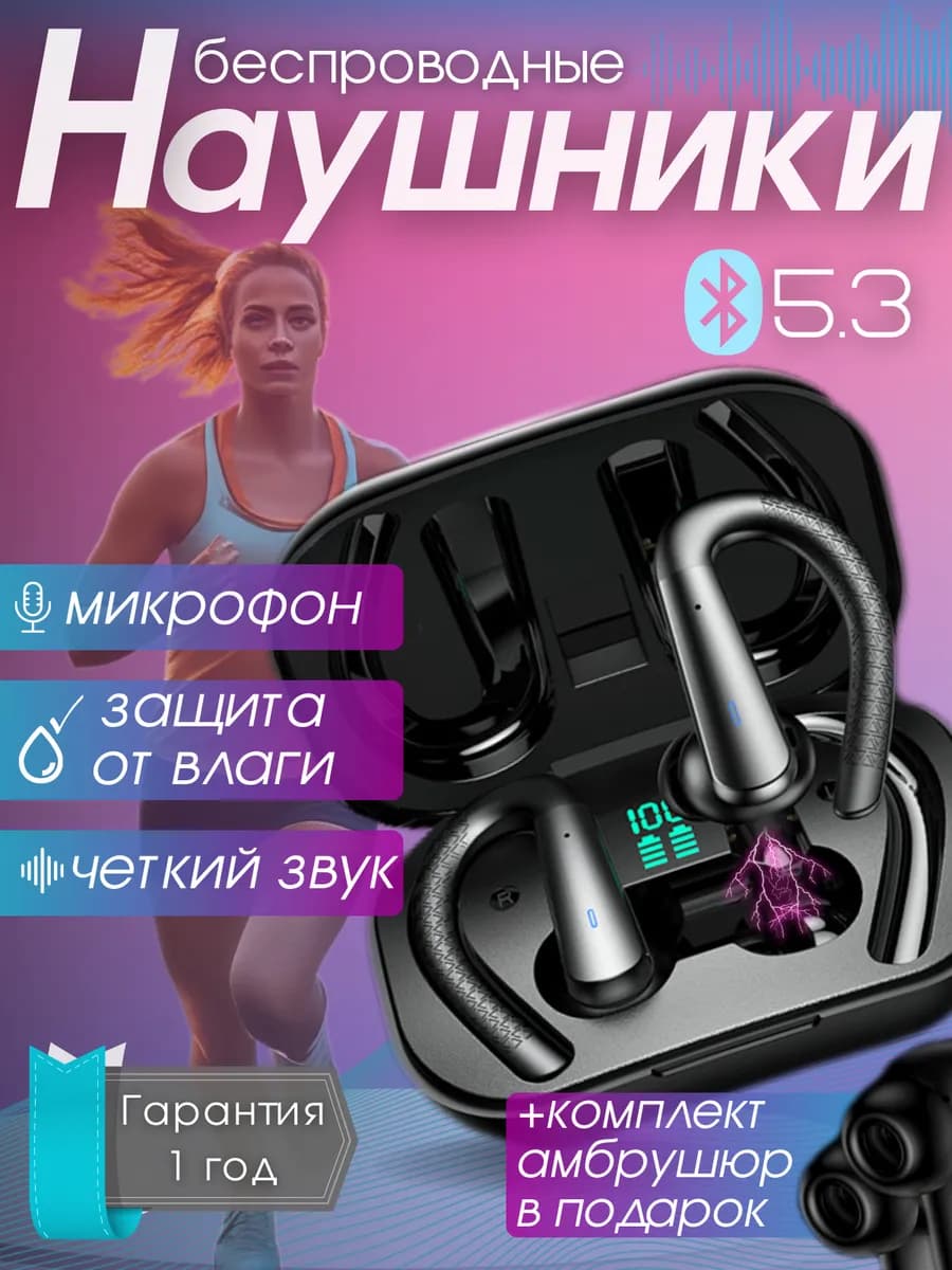 Наушники беспроводные блютуз для iPhone Android