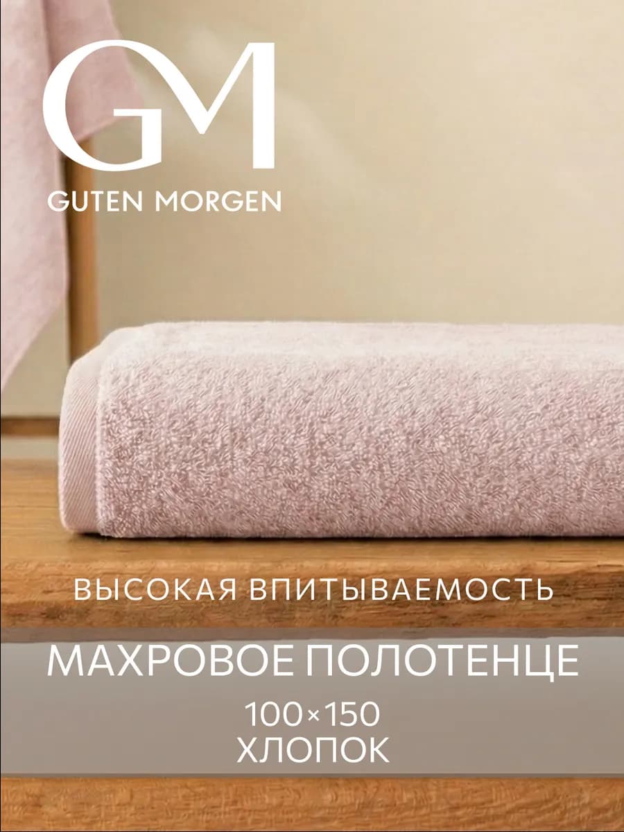 Полотенце махровое 100х150 см для ванной бассейна и пляжа
