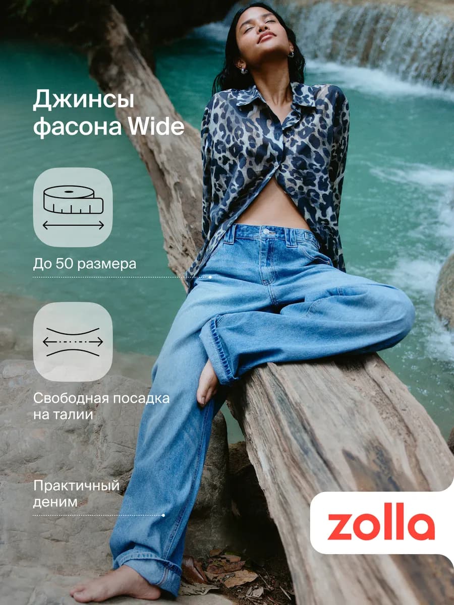 Женские джинсы Wide с посадкой Loose