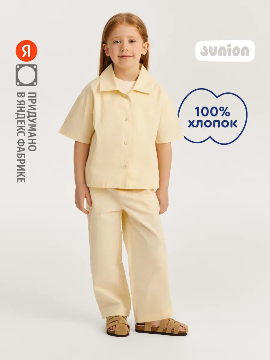 Брюки текстильные, молочный