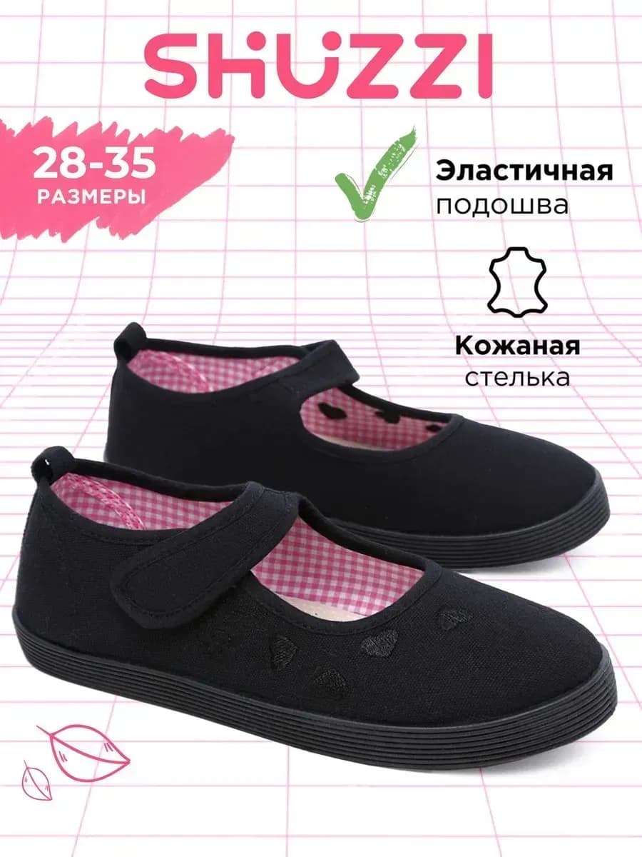 Текстильные туфли мери джейн балетки праздничные