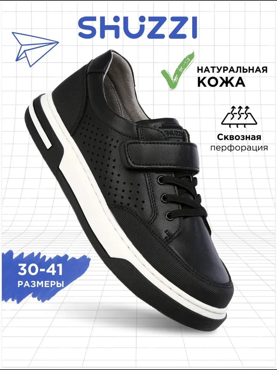 Спортивные туфли из натуральной кожи в школу