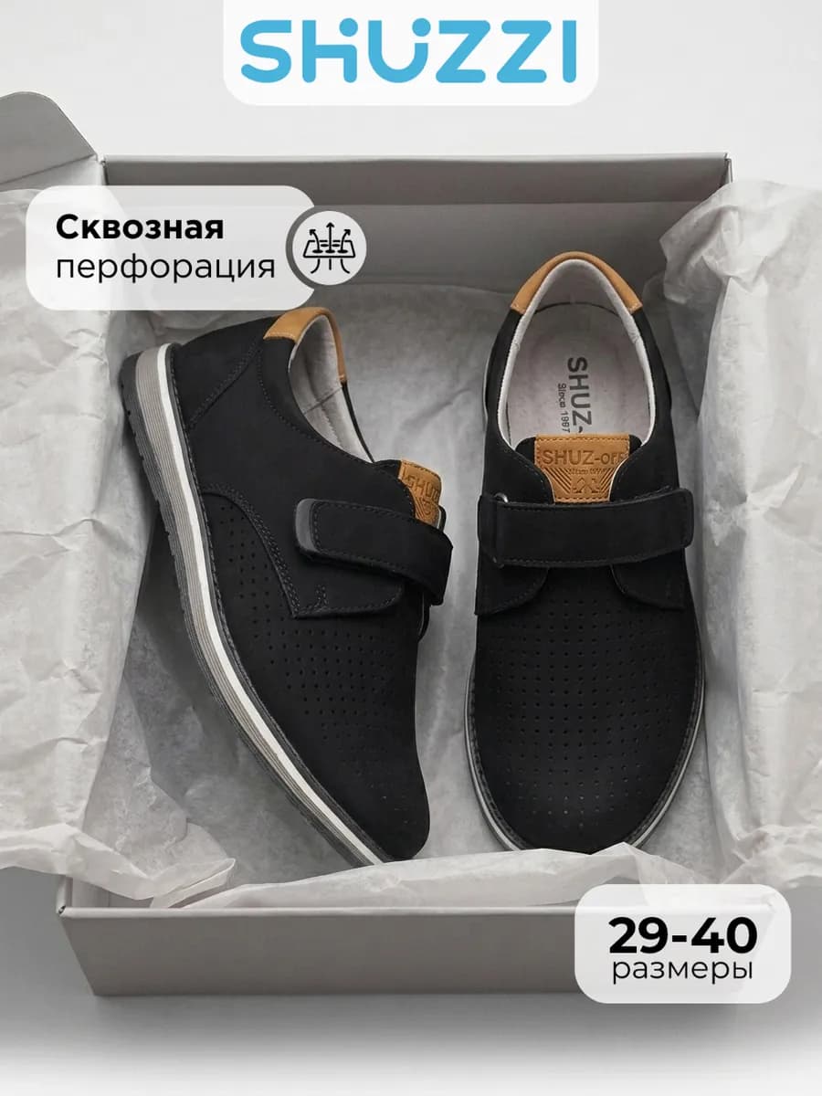 Туфли школьные для подростка на липучке