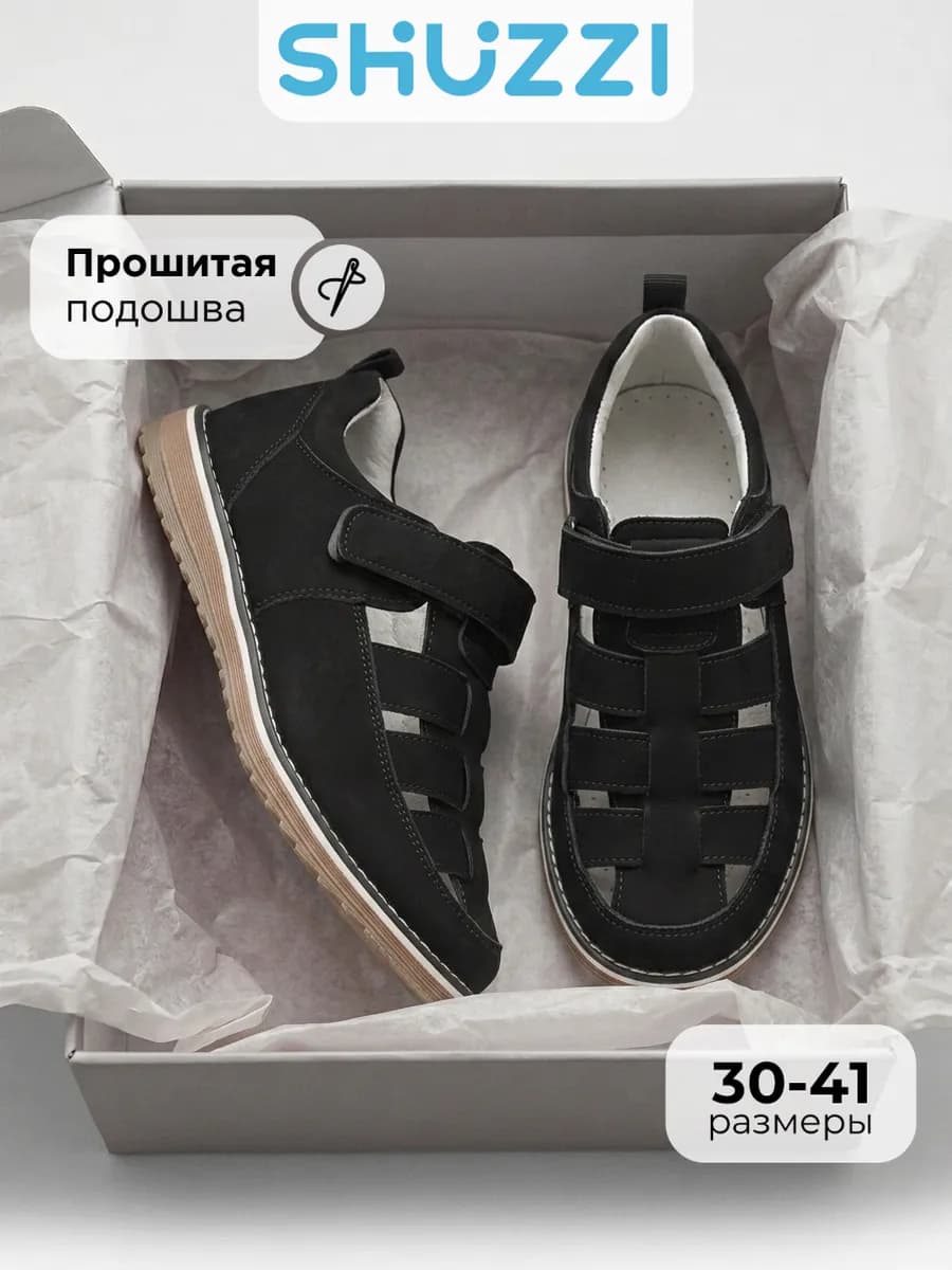 Школьные туфли для подростка сандалии на липучке