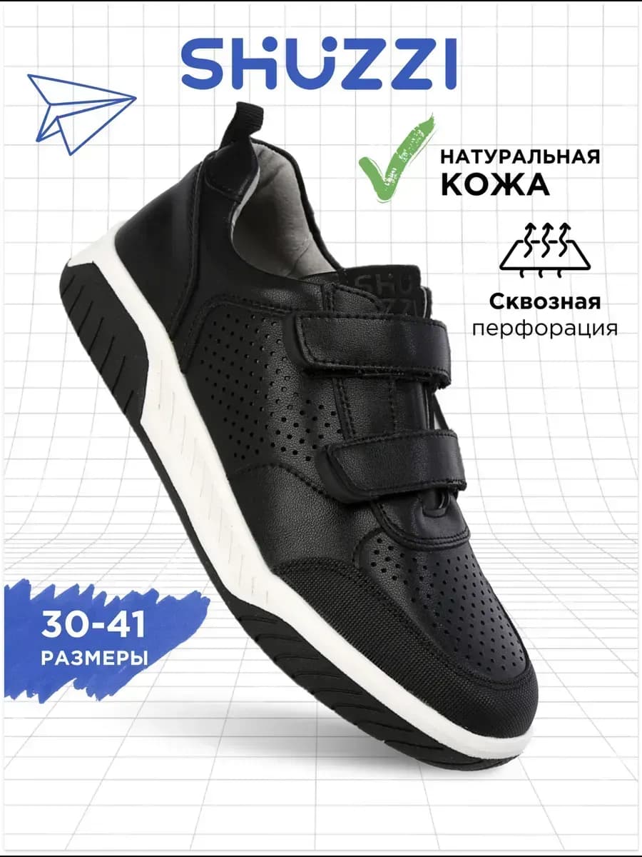 Школьные туфли подростковые спортивные из натуральной кожи