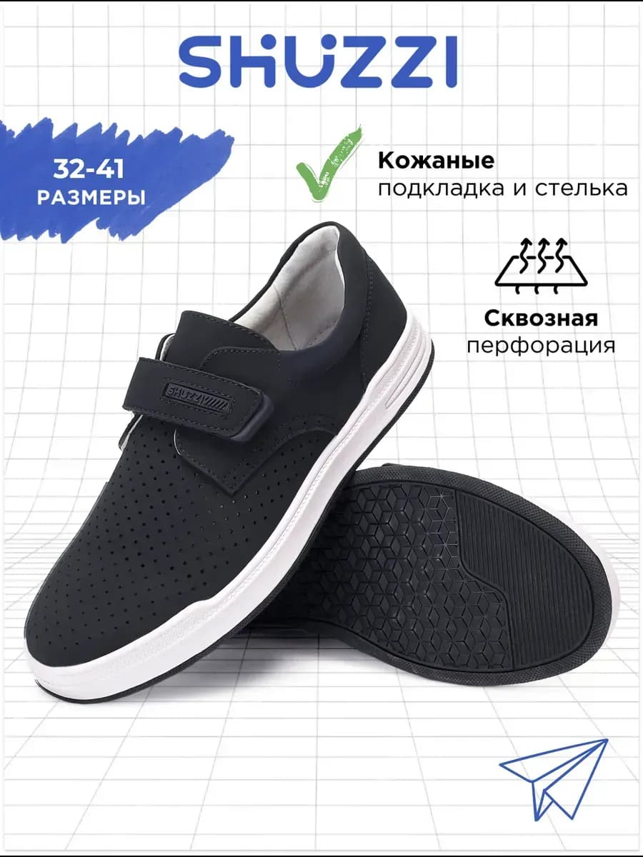 Спортивные туфли для подростка на липучке в школу