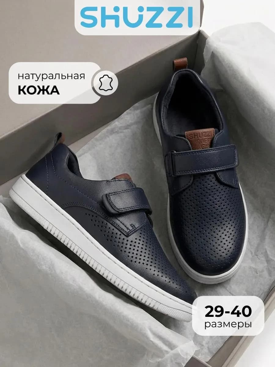 Школьные туфли подростковые из натуральной кожи на липучке