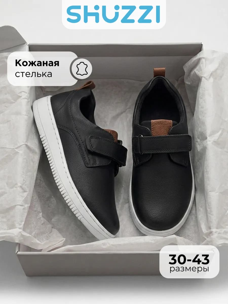 Туфли школьные для подростка спортивные