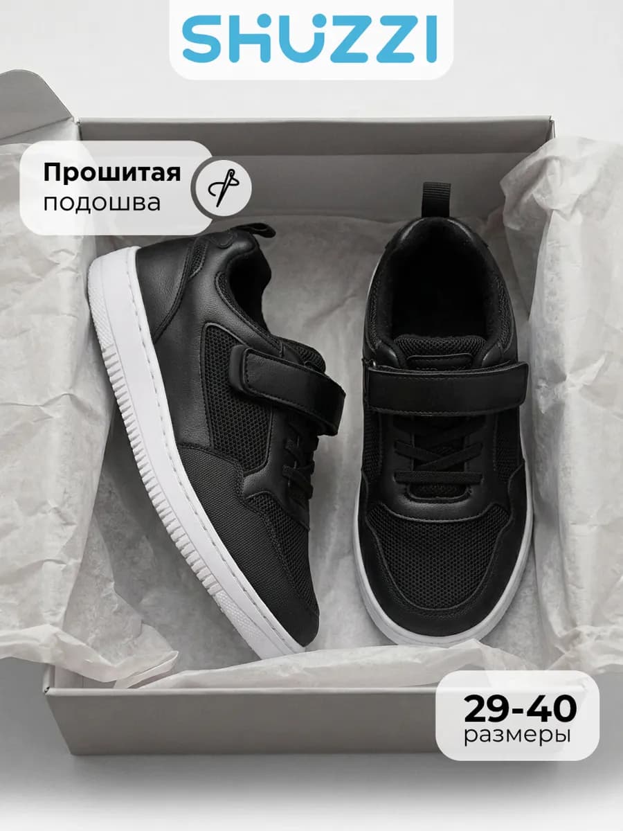 Школьные туфли для подростка спортивные кеды на липучке