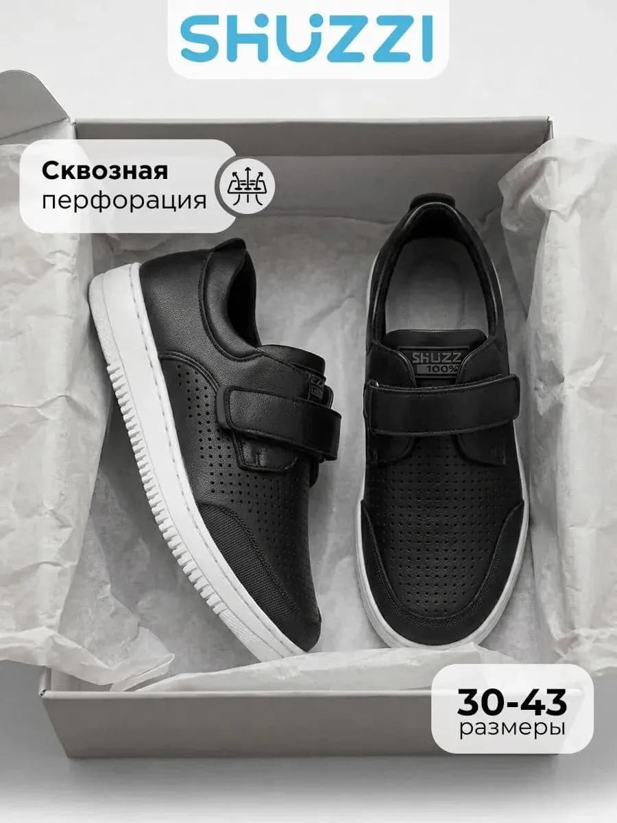 Школьные туфли подростковые спортивные на липучке