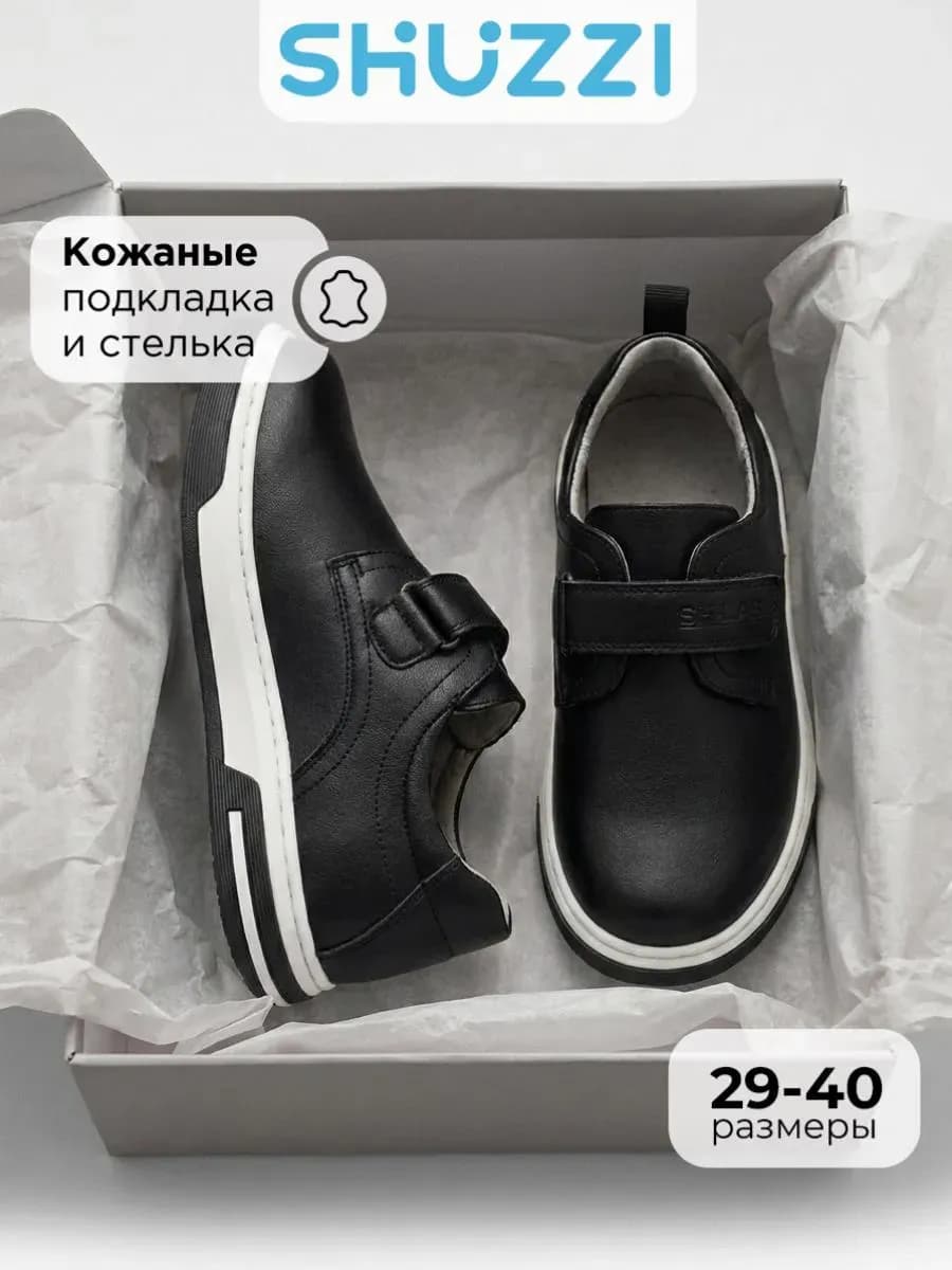 Спортивные туфли для подростка на липучке в школу