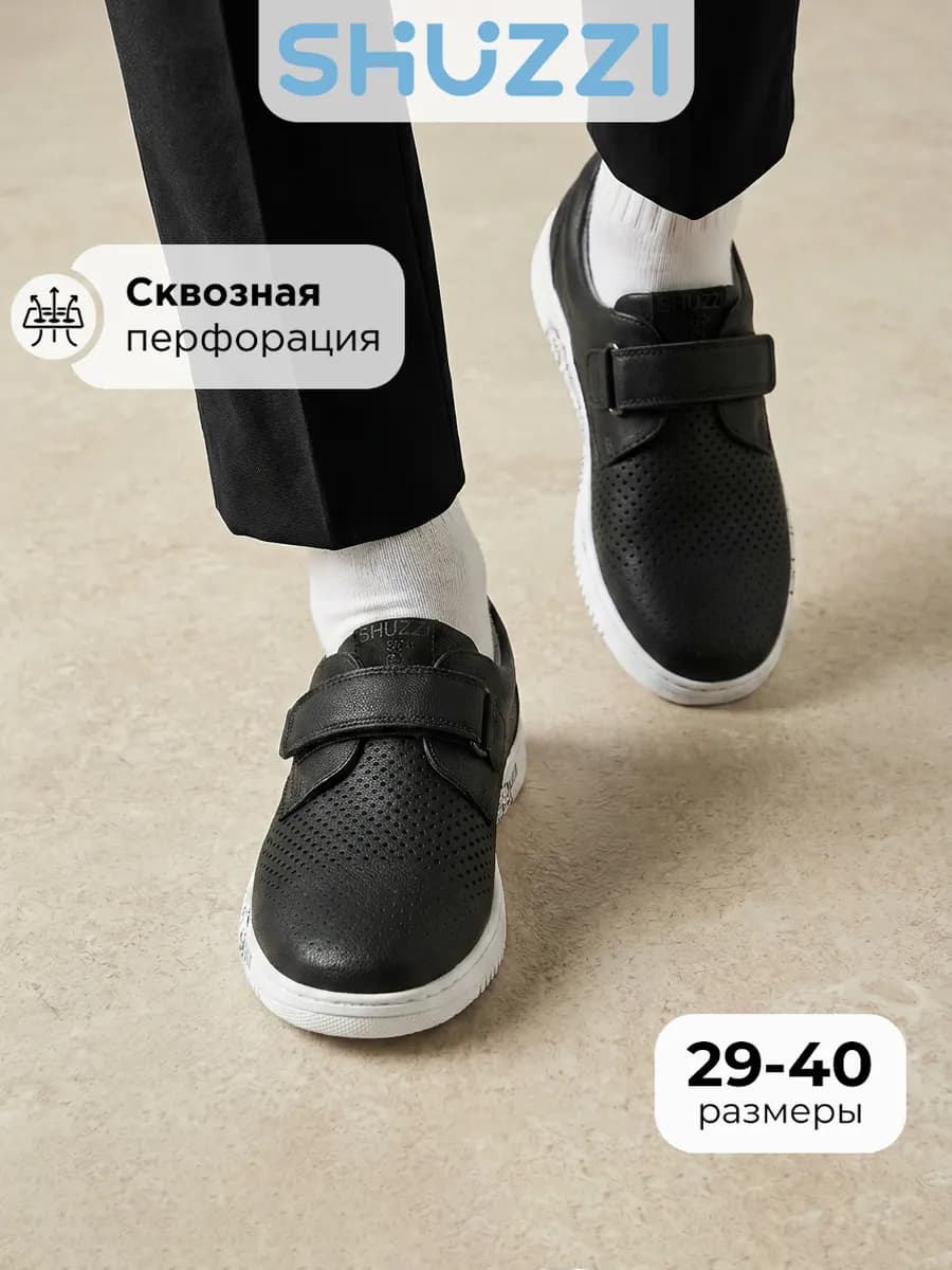 Туфли школьные для подростка на липучке