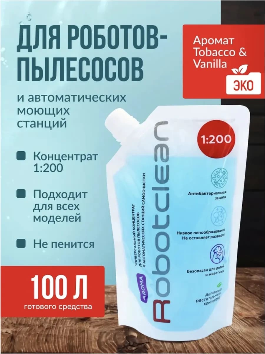 Концентрат для моющих пылесосов и роботов