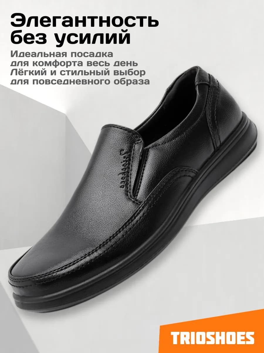 Туфли лоферы кожаные классические