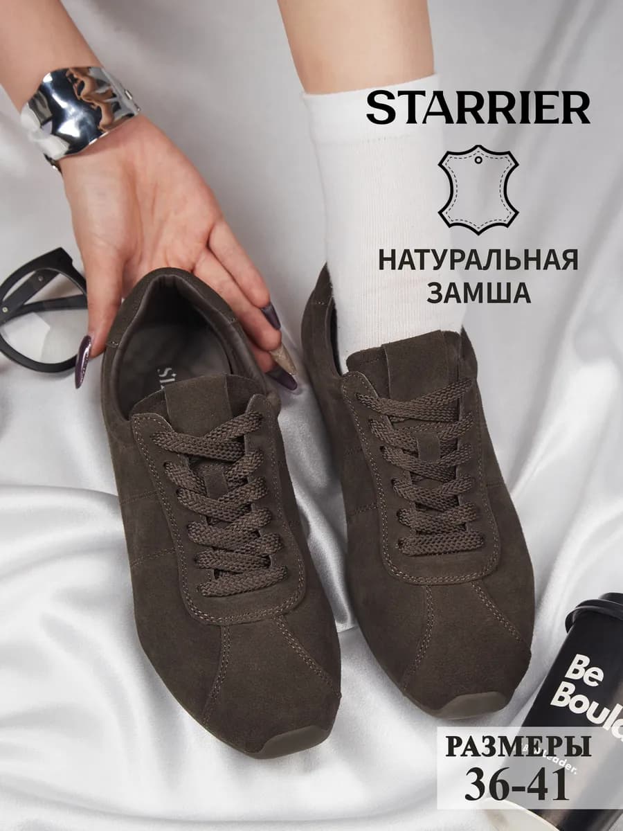 Кеды замшевые из натуральная замша