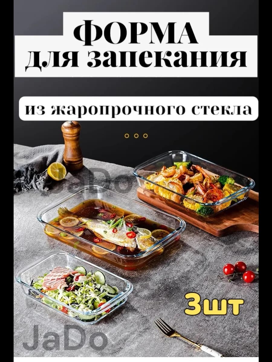 Противень для духовки