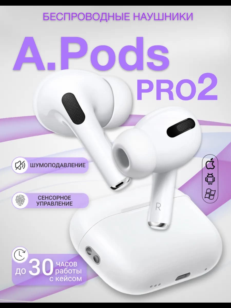 Наушники беспроводные A.Pods Pro 2 для iPhone и андроид