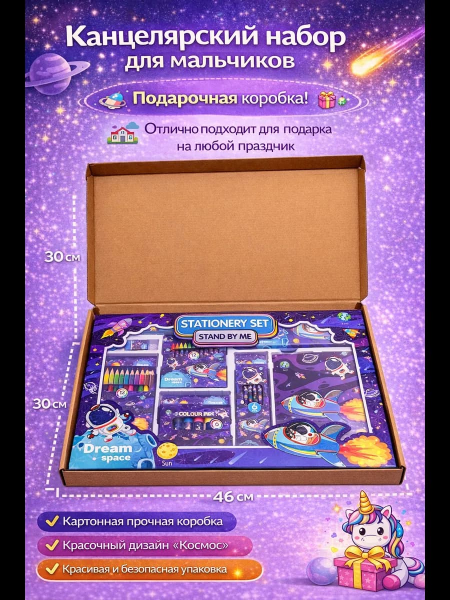 Подарочный канцелярский набор