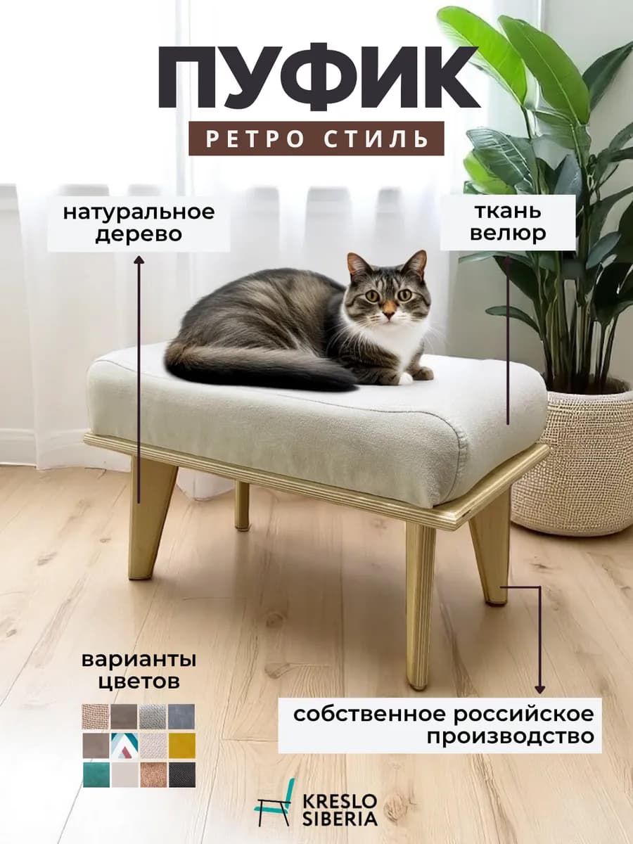 Пуфик для прихожей туалетного столика и спальни