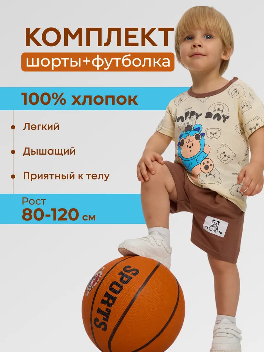 Костюм шорты и футболка в садик хлопок - фото 1