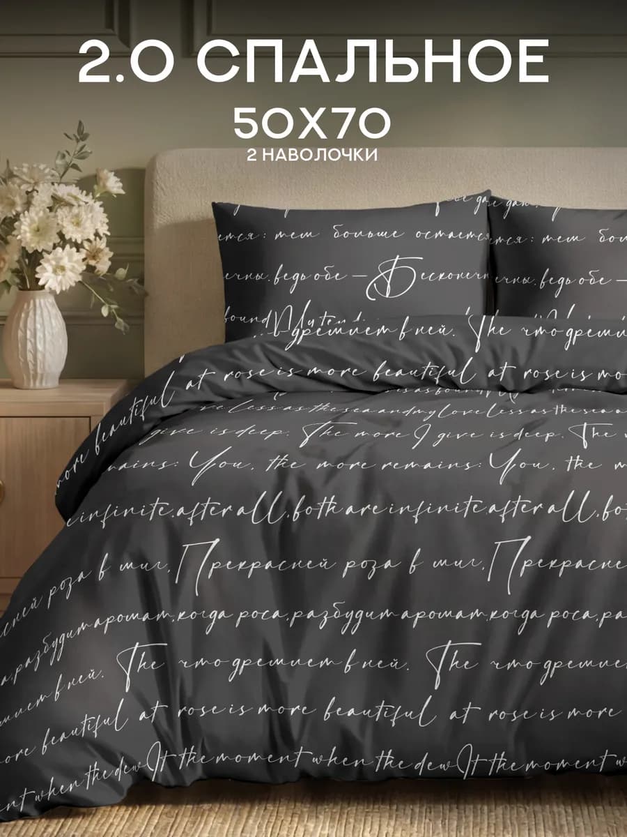 Постельное белье 2 спальное полисатин 50х70