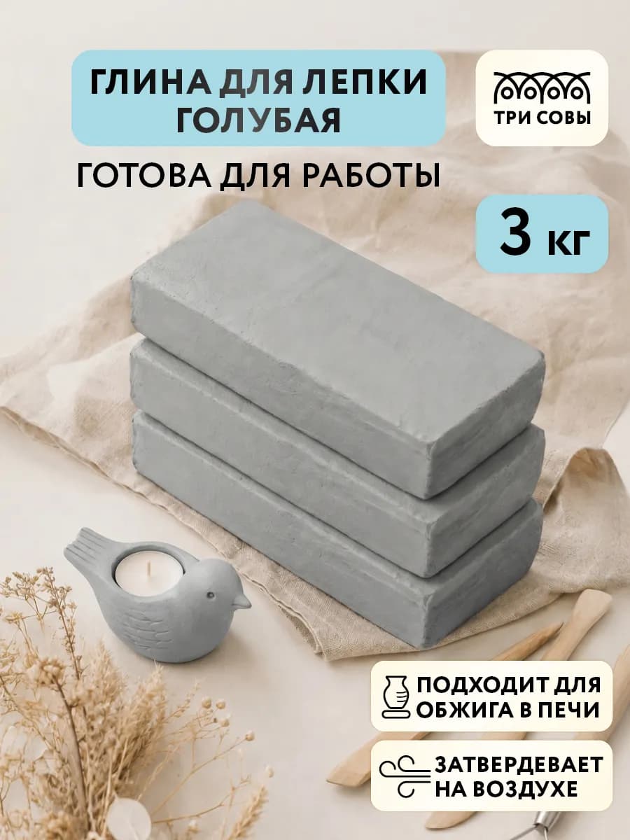 Глина для лепки