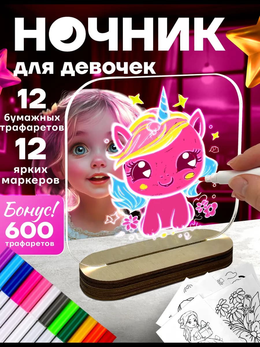 Планшет для рисования игрушка подарок девочке ребенку