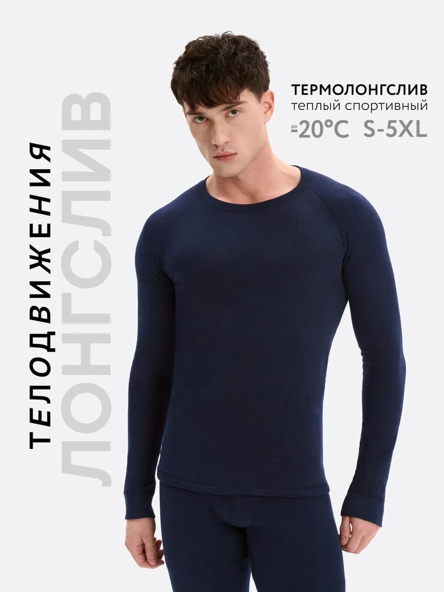 Термобелье мужское лонгслив