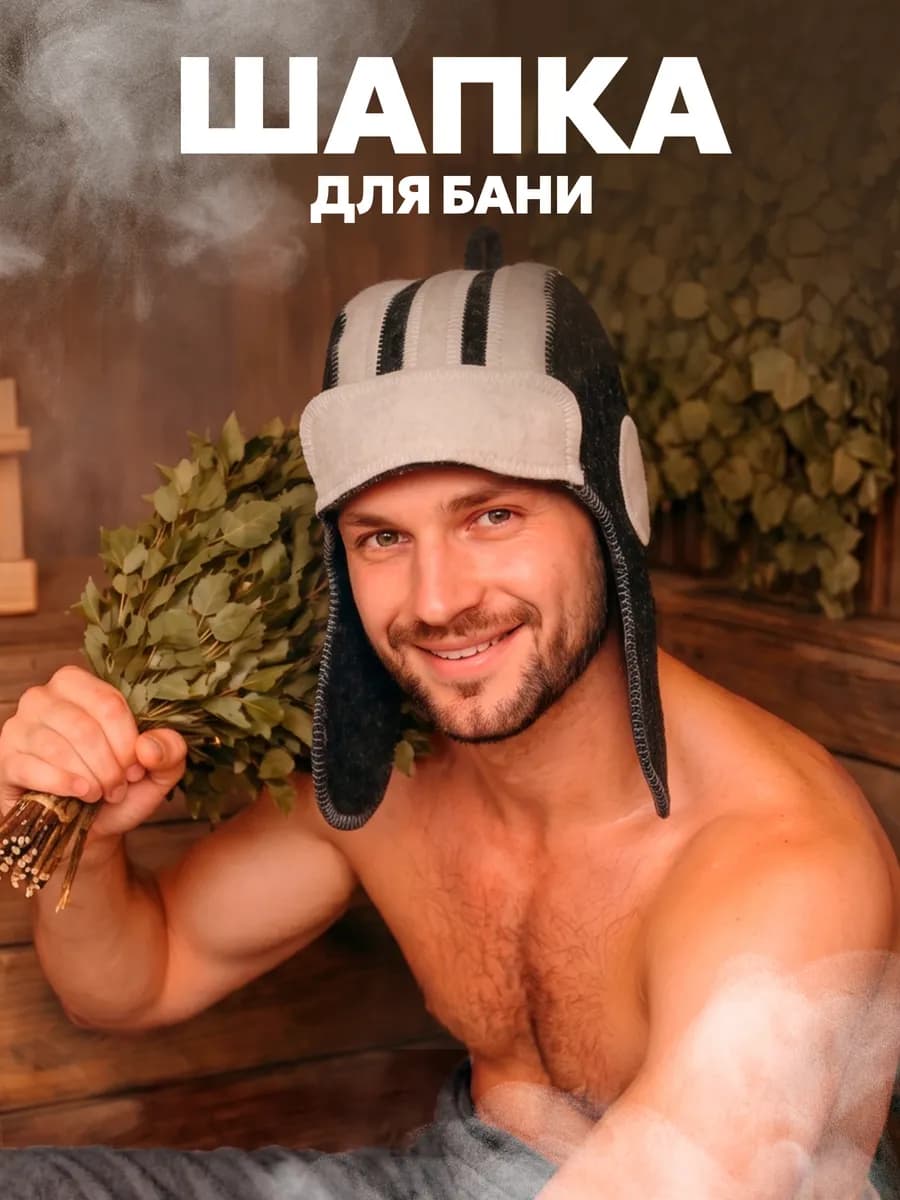 Банная шапка