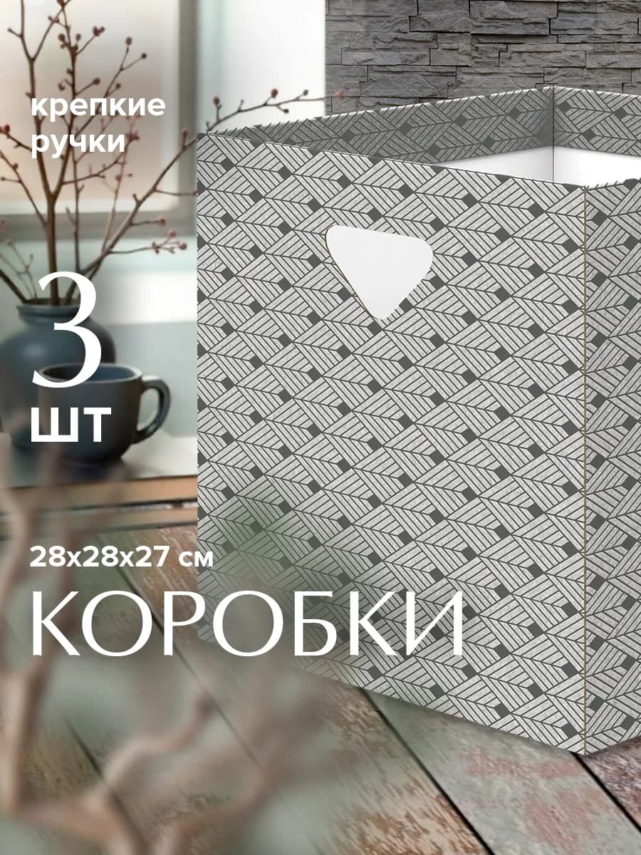 Коробки для хранения вещей и игрушек короб стеллажный